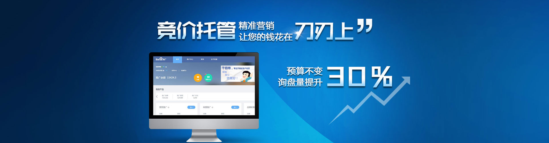 江山百度竞价开户