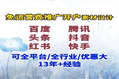 竞价广告开户技巧：打造高转化率广告的秘诀
